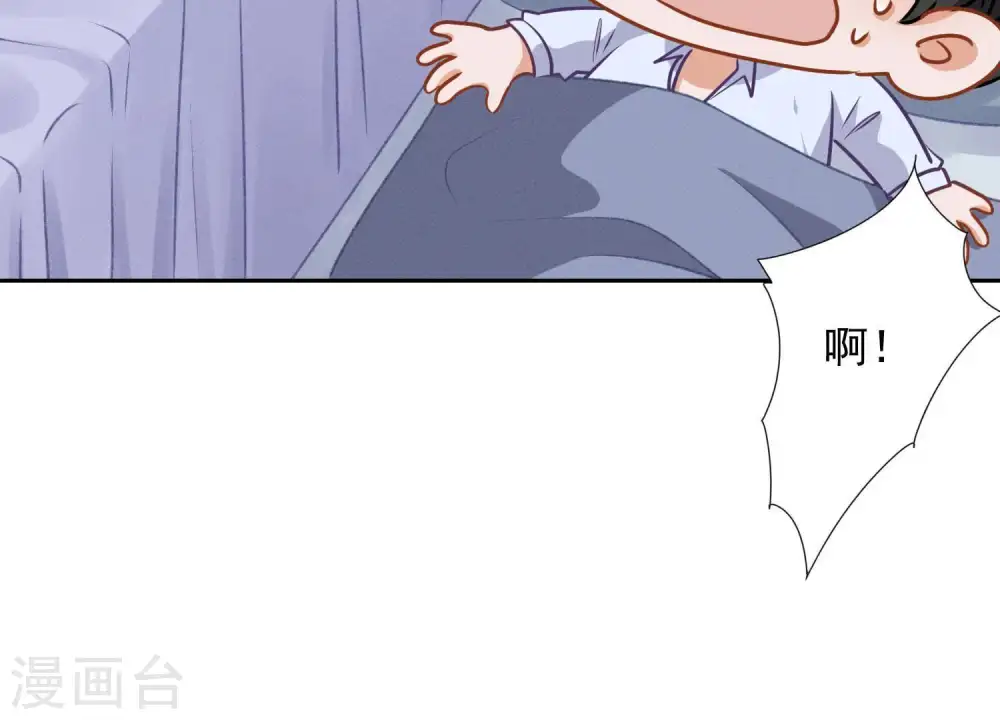 第9话 孤枕难眠 第69页