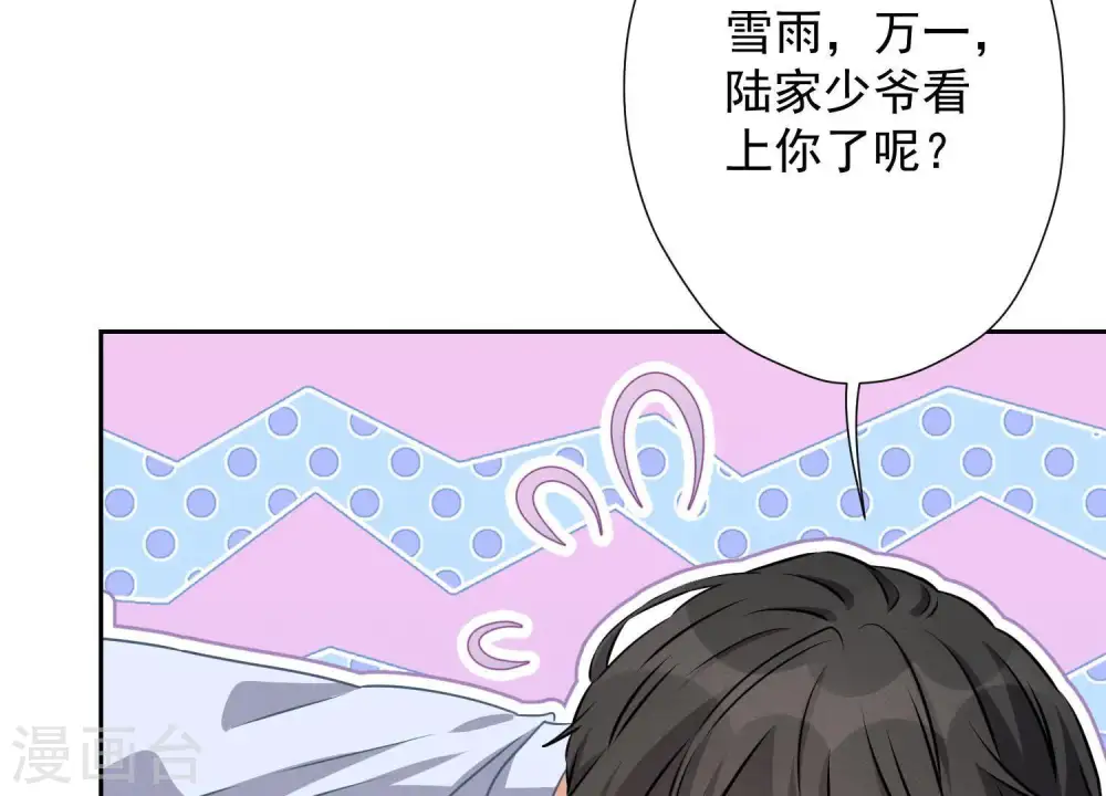 第9话 孤枕难眠 第75页