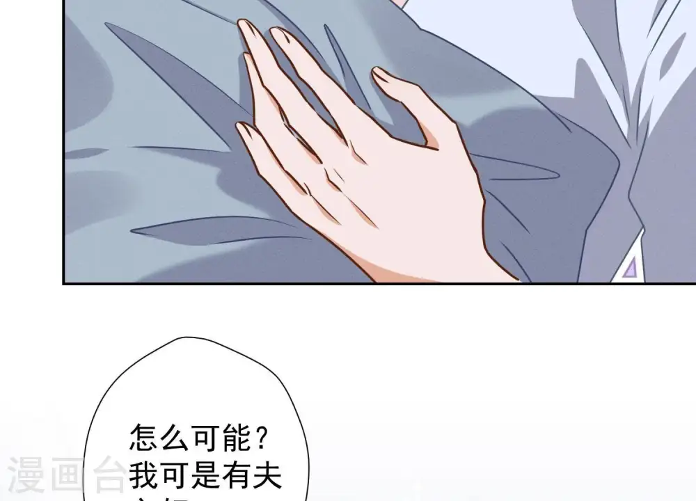 第9话 孤枕难眠 第77页