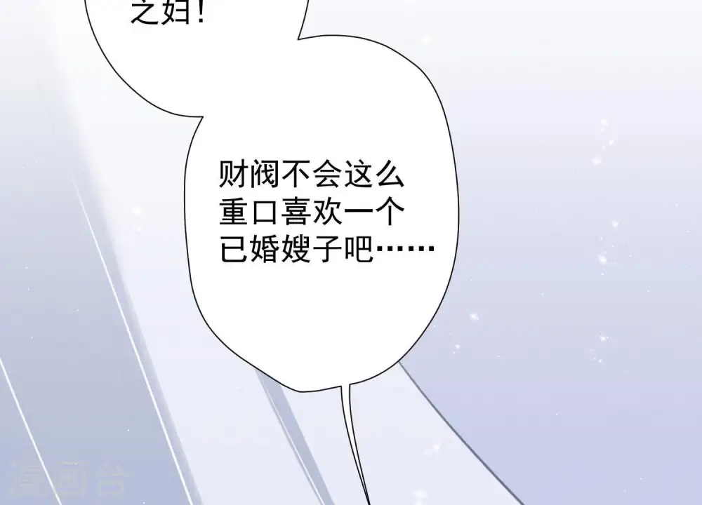 第9话 孤枕难眠 第78页