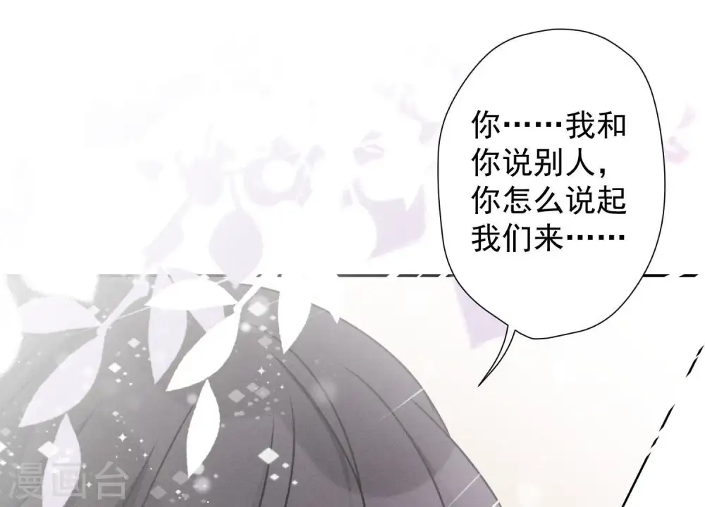 第9话 孤枕难眠 第88页