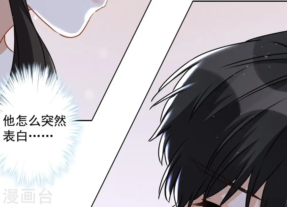第9话 孤枕难眠 第90页