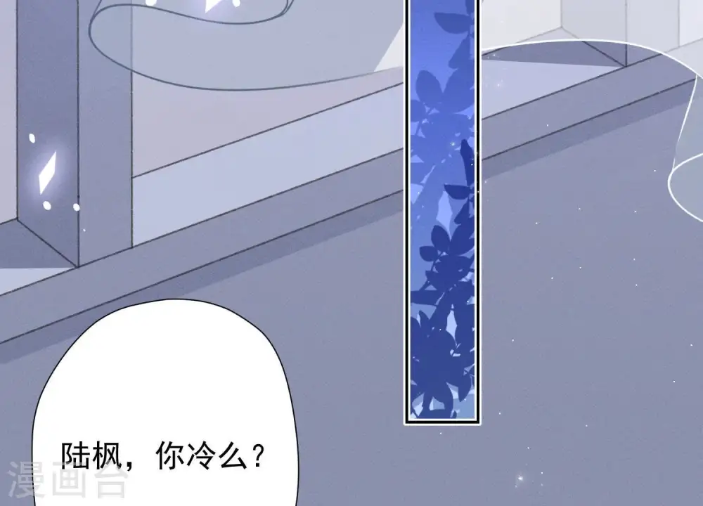 第9话 孤枕难眠 第97页