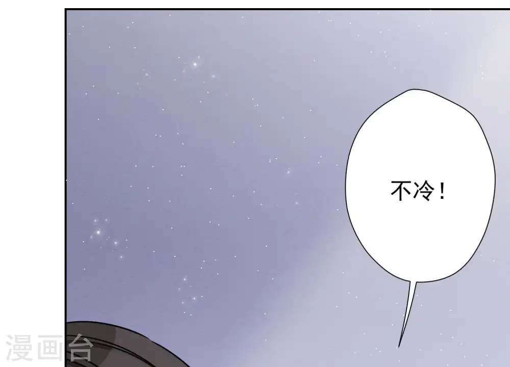 第9话 孤枕难眠 第101页