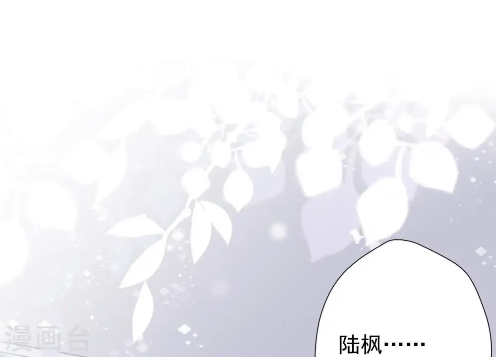 第9话 孤枕难眠 第104页