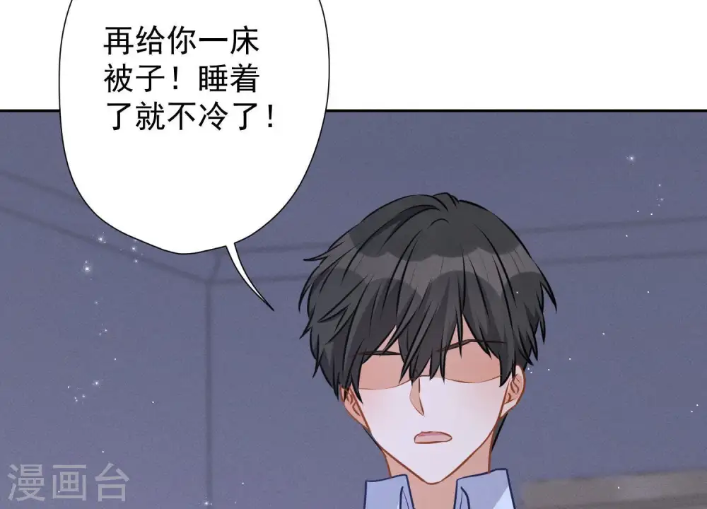 第9话 孤枕难眠 第108页