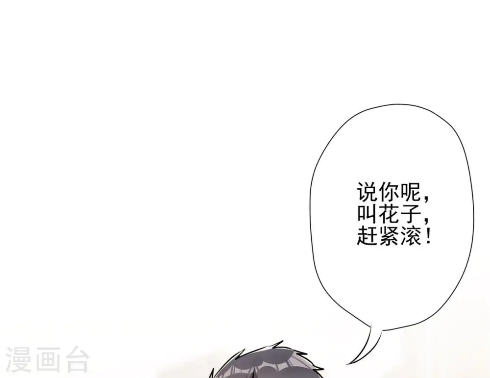 第8话 势利看门狗 第3页