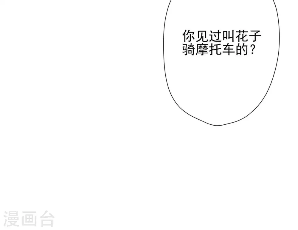 第8话 势利看门狗 第8页