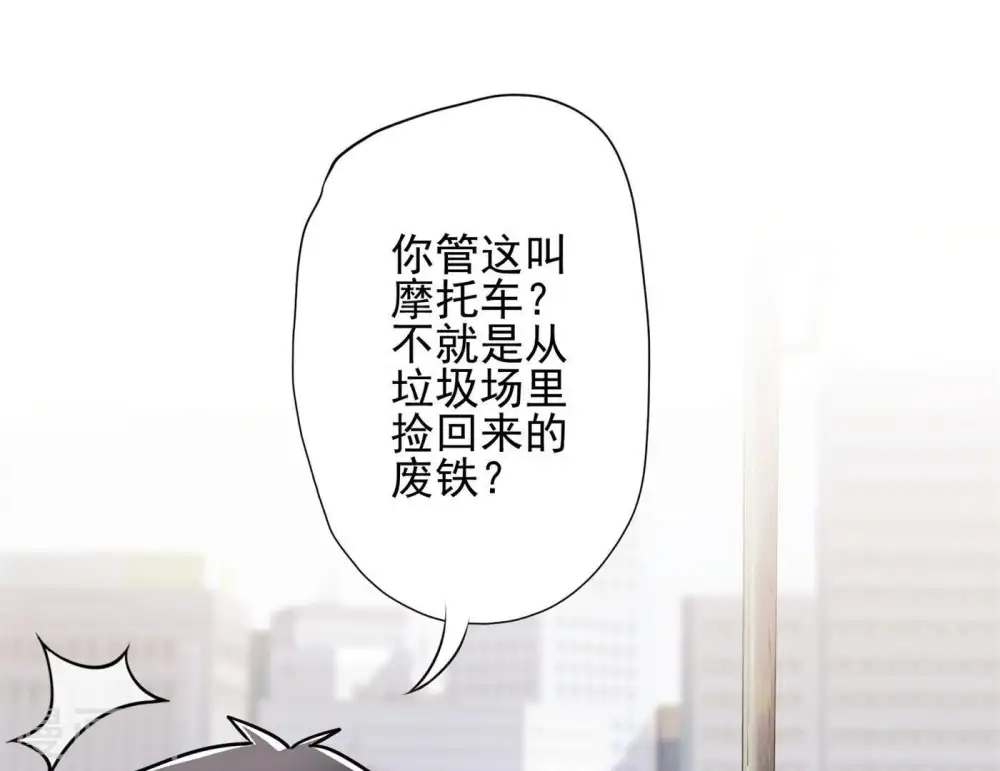 第8话 势利看门狗 第9页