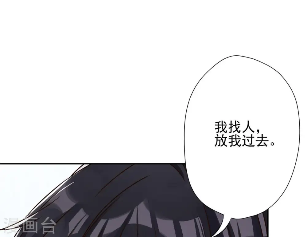 第8话 势利看门狗 第12页