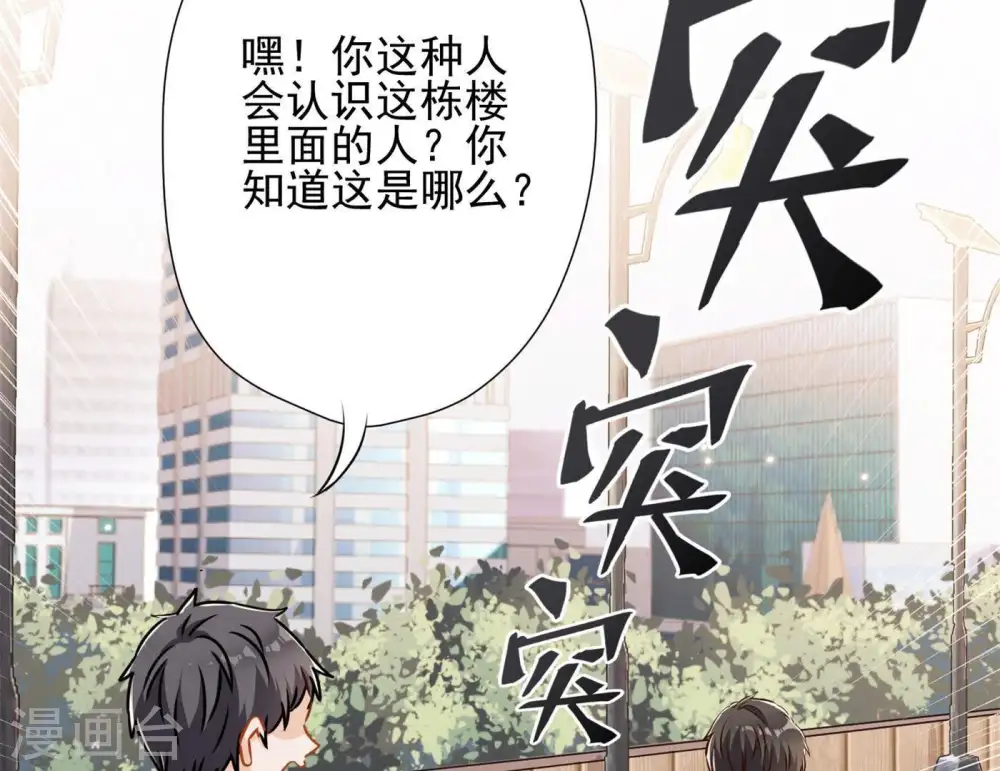第8话 势利看门狗 第15页
