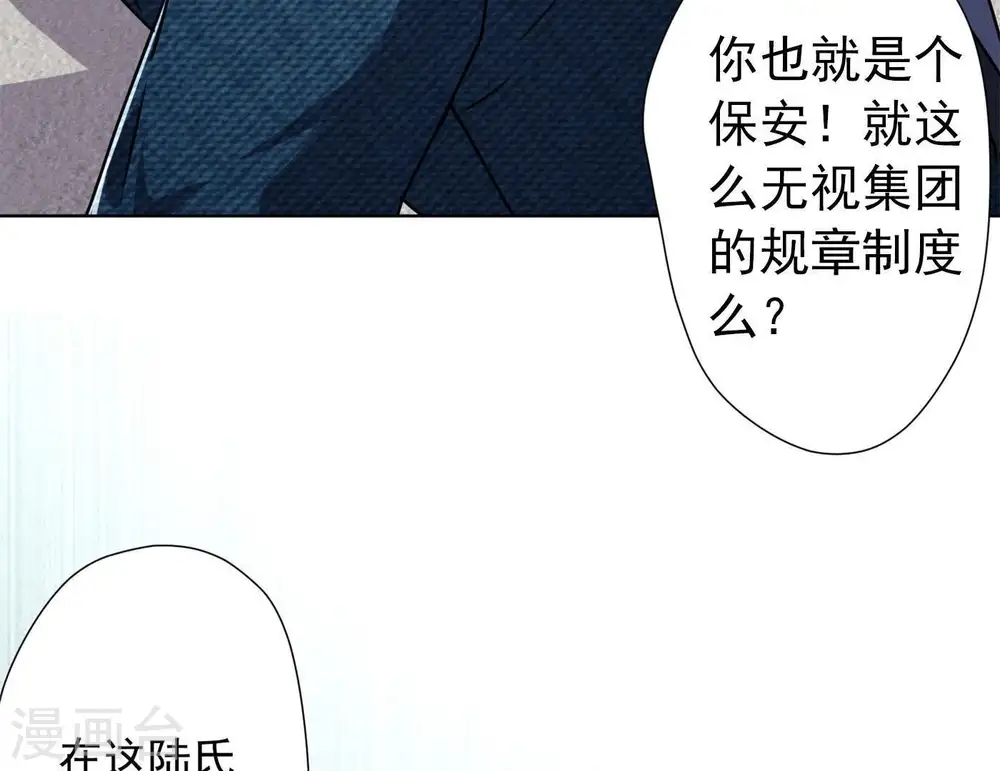 第8话 势利看门狗 第24页