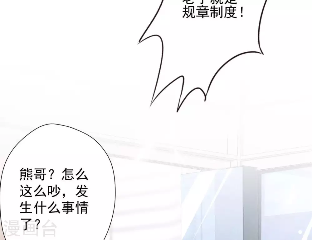第8话 势利看门狗 第28页