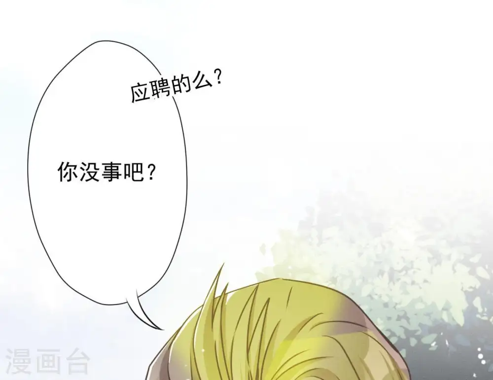 第8话 势利看门狗 第35页