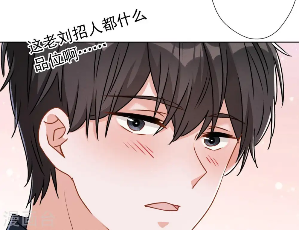 第8话 势利看门狗 第39页