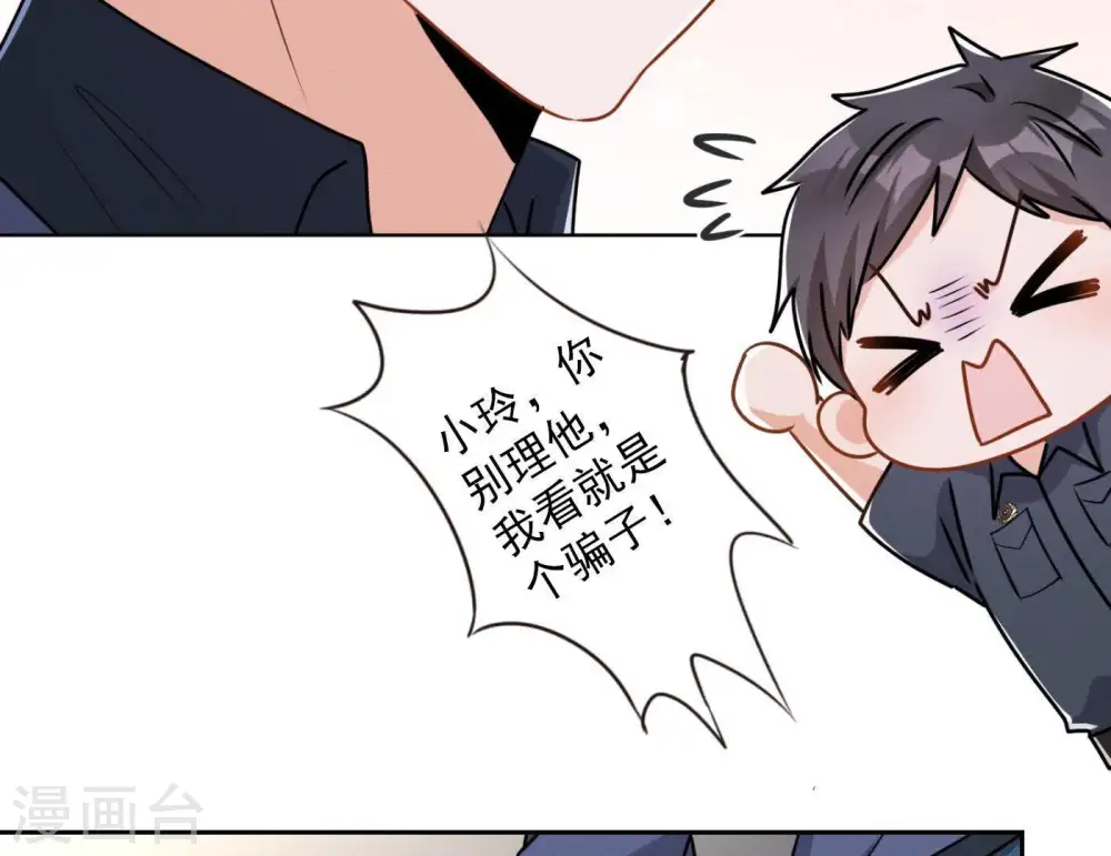 第8话 势利看门狗 第40页