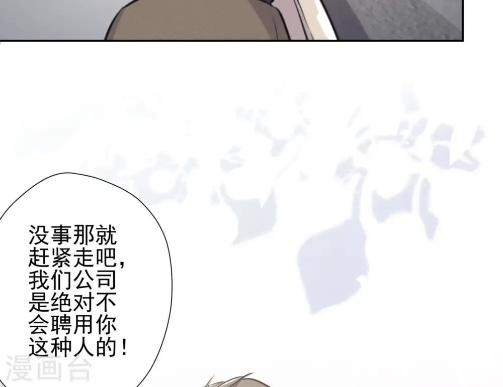 第8话 势利看门狗 第42页