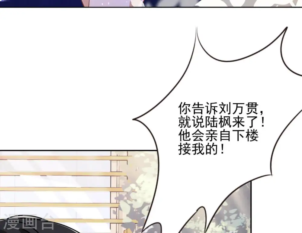 第8话 势利看门狗 第45页