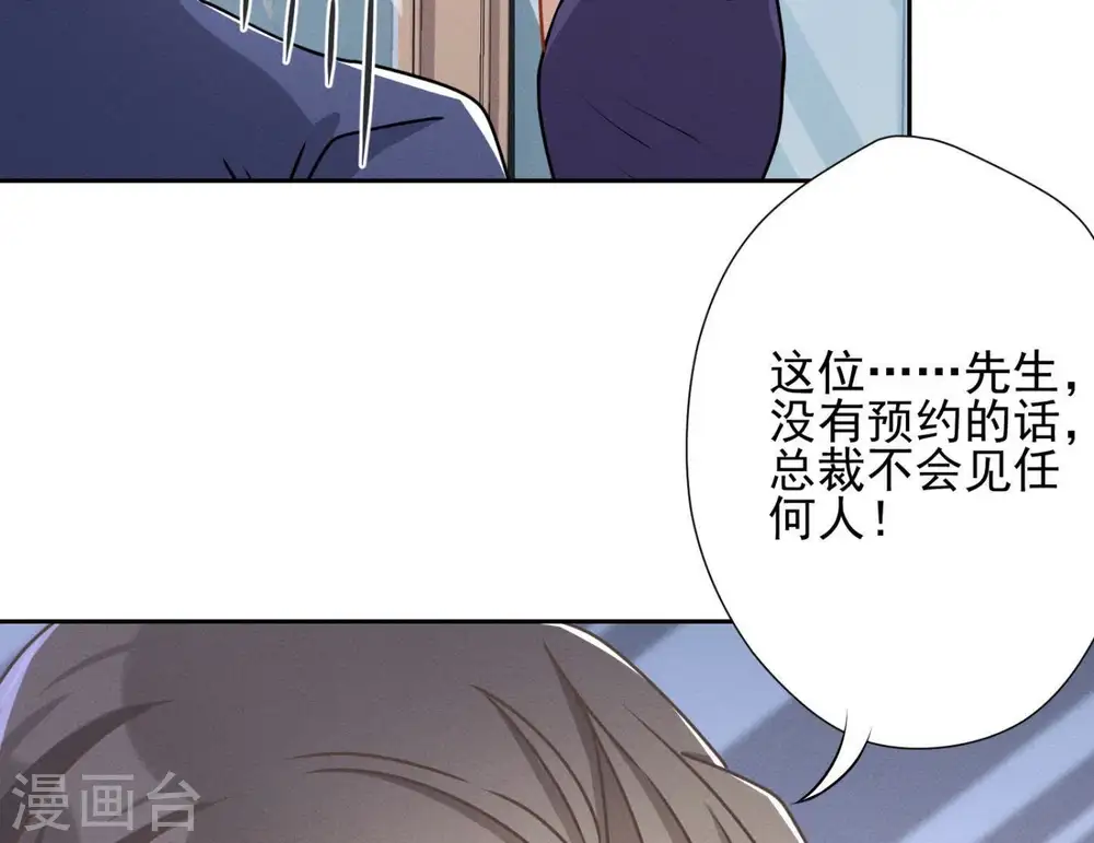 第8话 势利看门狗 第47页