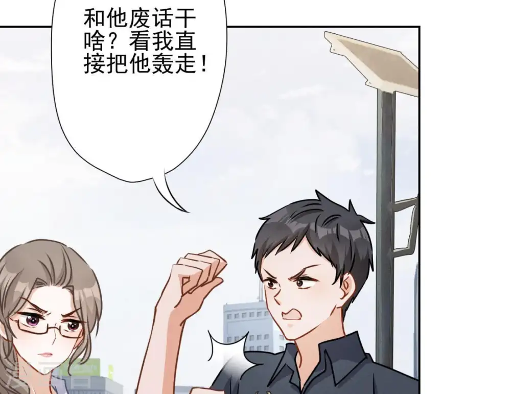 第8话 势利看门狗 第50页