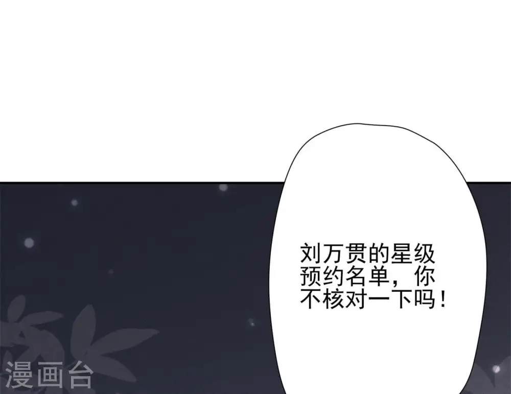 第8话 势利看门狗 第52页