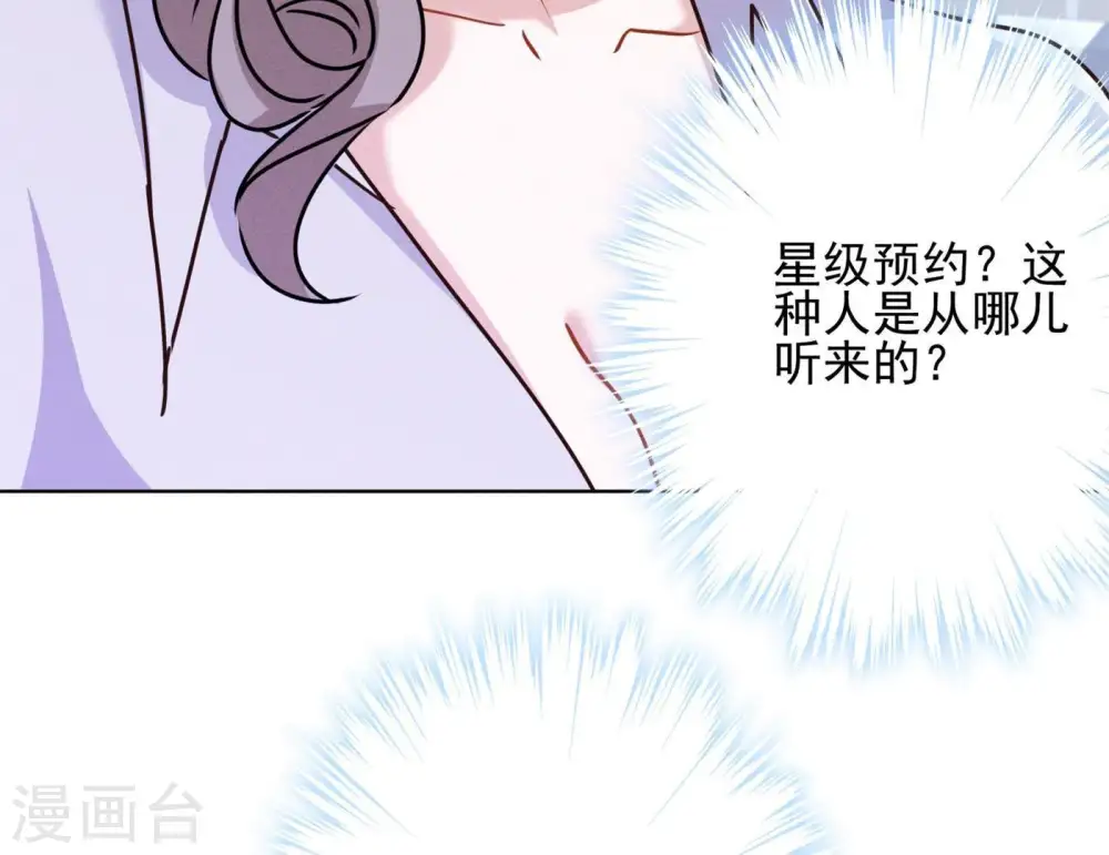 第8话 势利看门狗 第58页