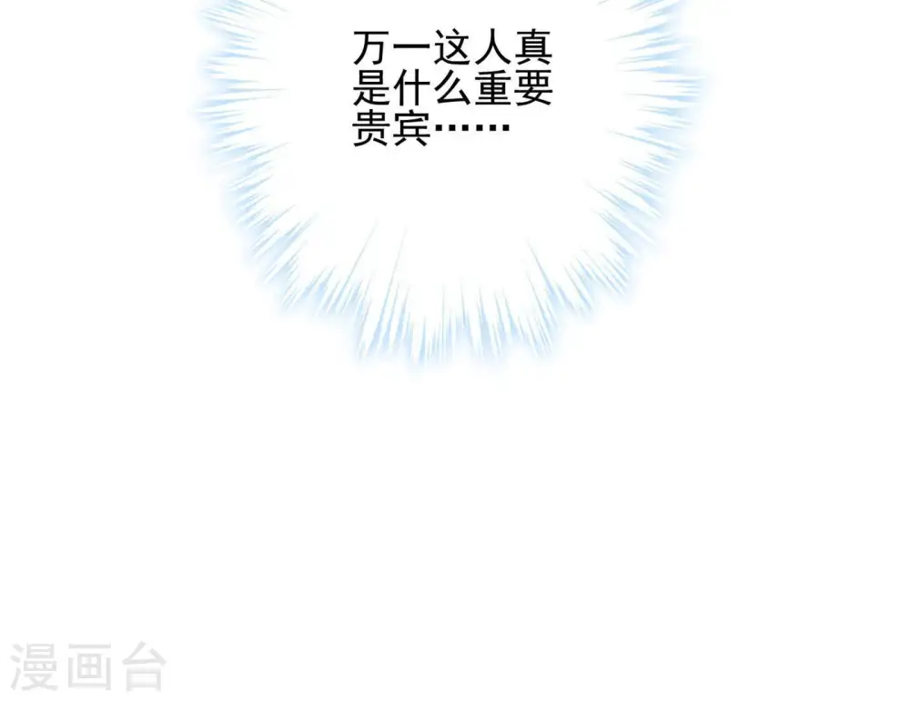第8话 势利看门狗 第59页