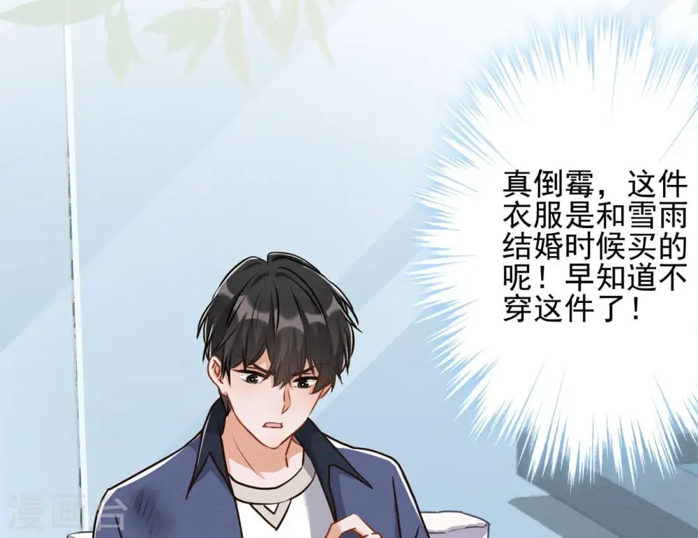 第8话 势利看门狗 第62页