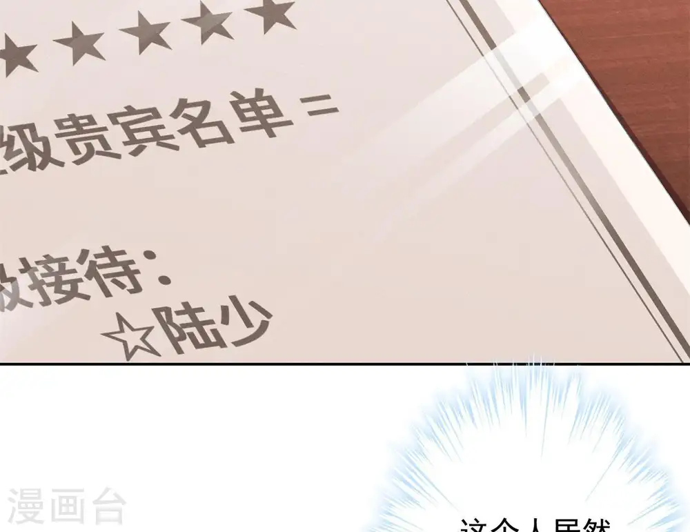 第8话 势利看门狗 第65页