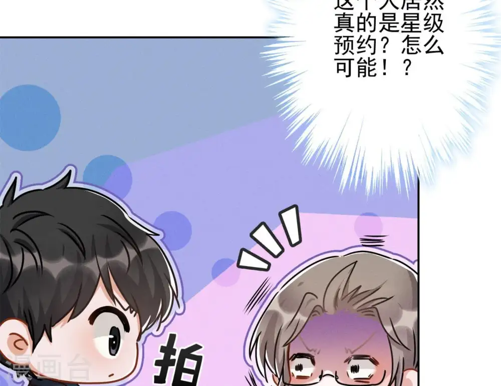 第8话 势利看门狗 第66页