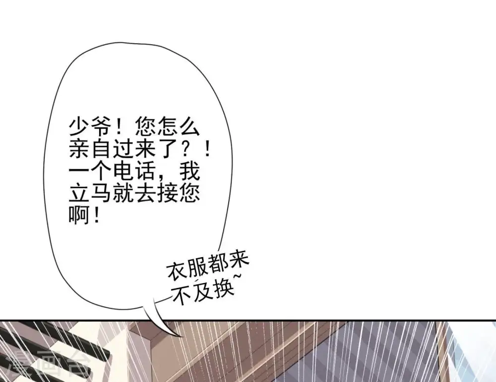 第8话 势利看门狗 第68页