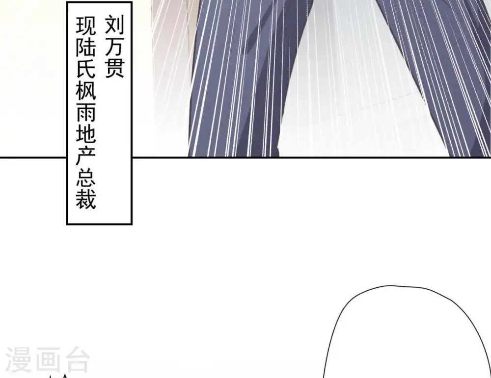 第8话 势利看门狗 第71页