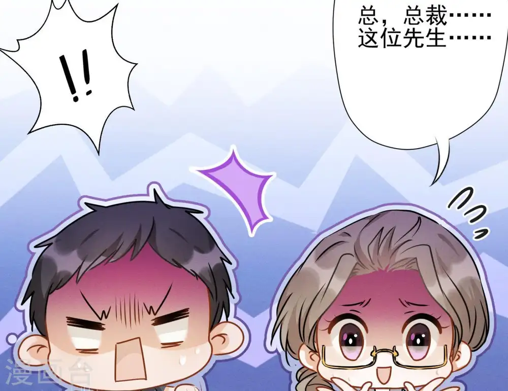 第8话 势利看门狗 第72页