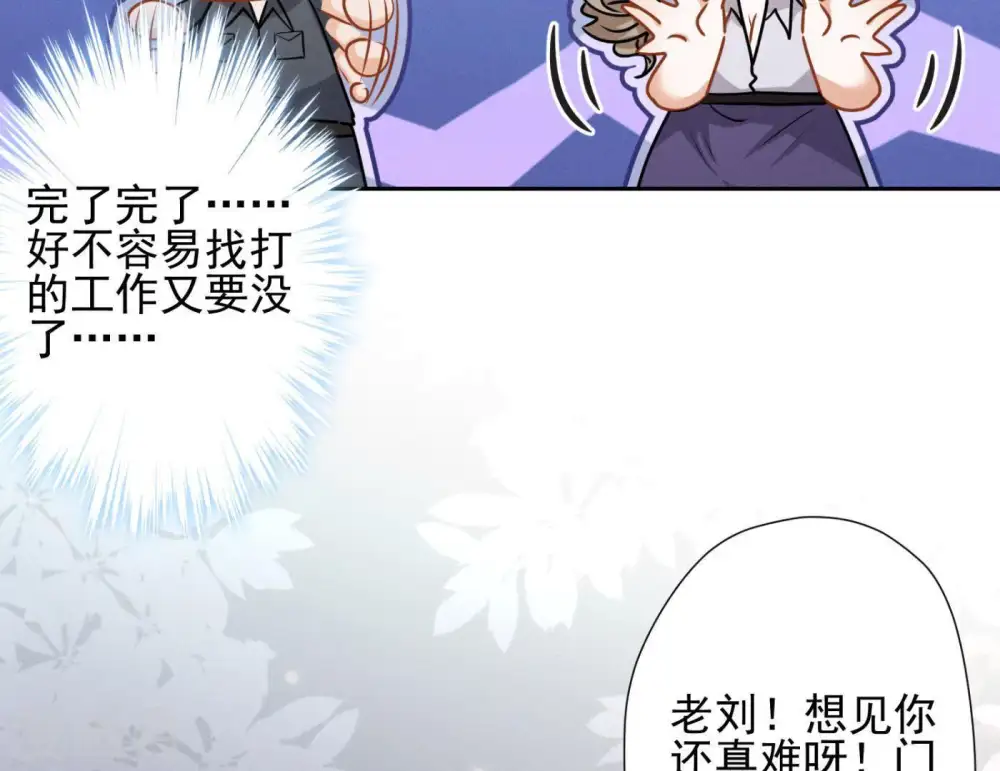 第8话 势利看门狗 第73页