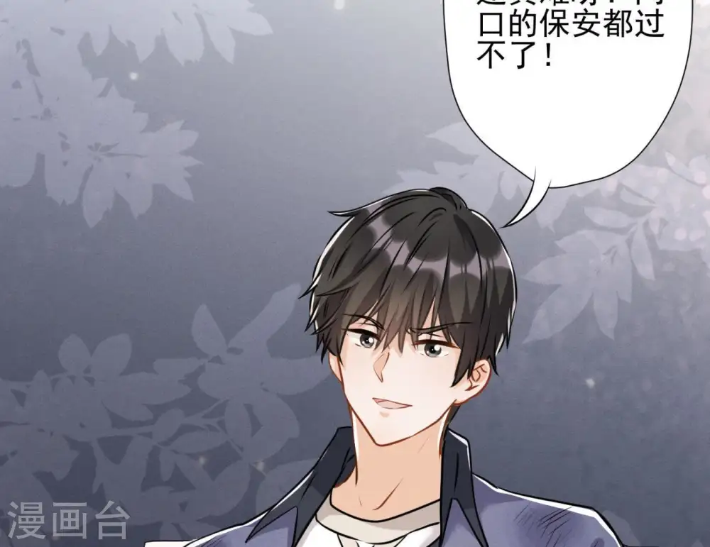 第8话 势利看门狗 第74页