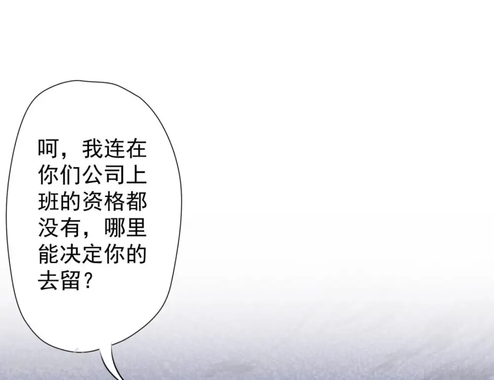第8话 势利看门狗 第84页