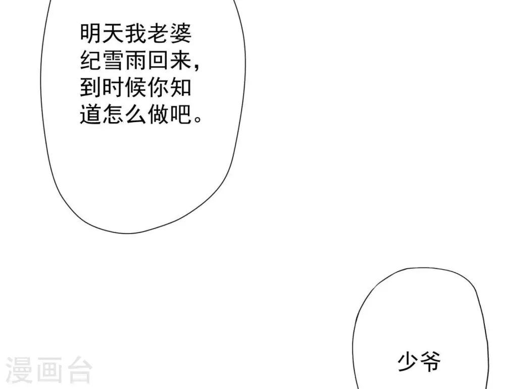 第8话 势利看门狗 第97页
