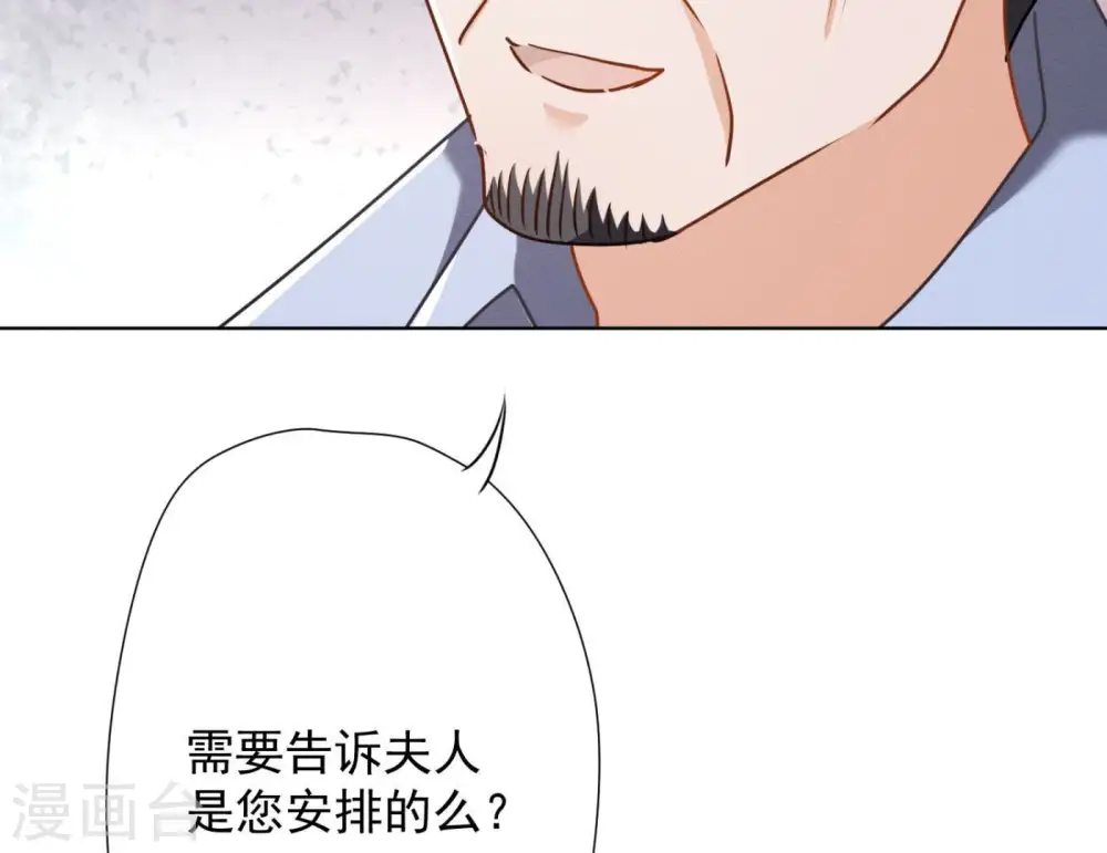 第8话 势利看门狗 第99页