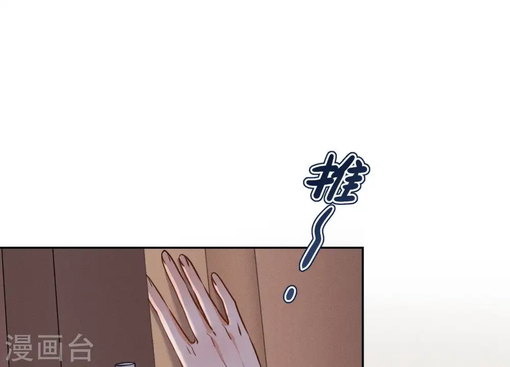 第7话 巨鳄VS蝼蚁 第3页