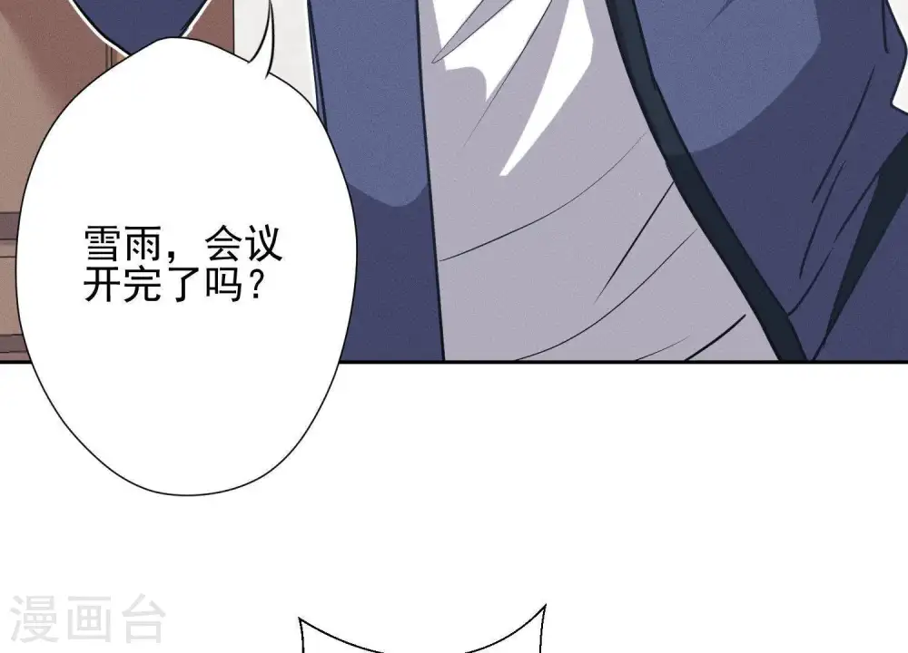 第7话 巨鳄VS蝼蚁 第6页