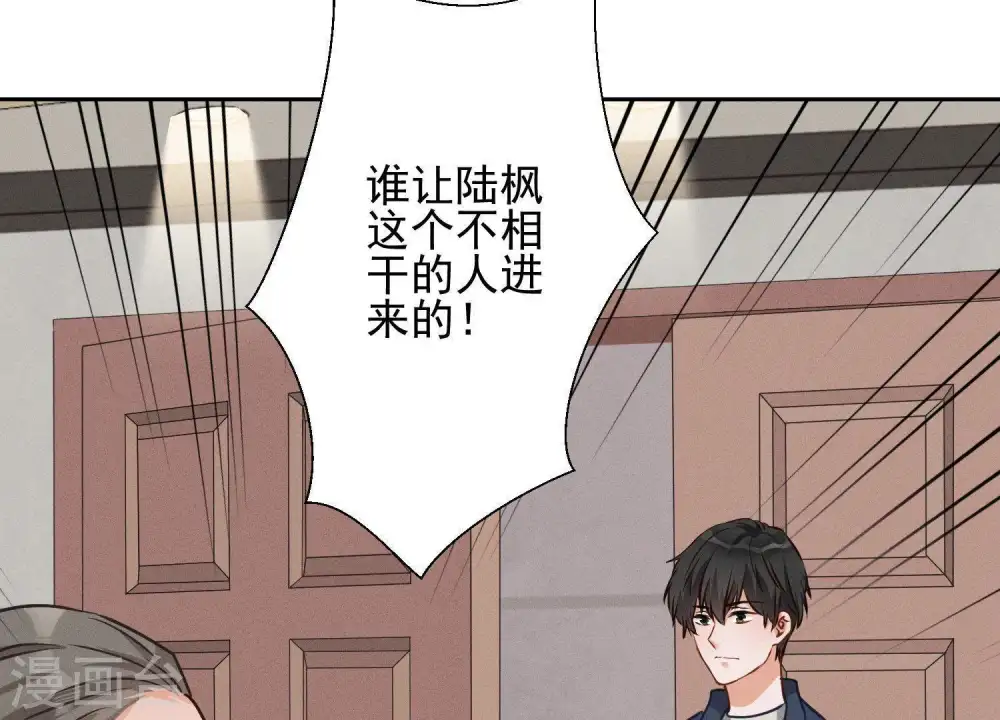 第7话 巨鳄VS蝼蚁 第7页