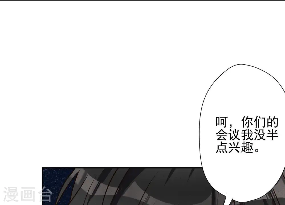 第7话 巨鳄VS蝼蚁 第9页