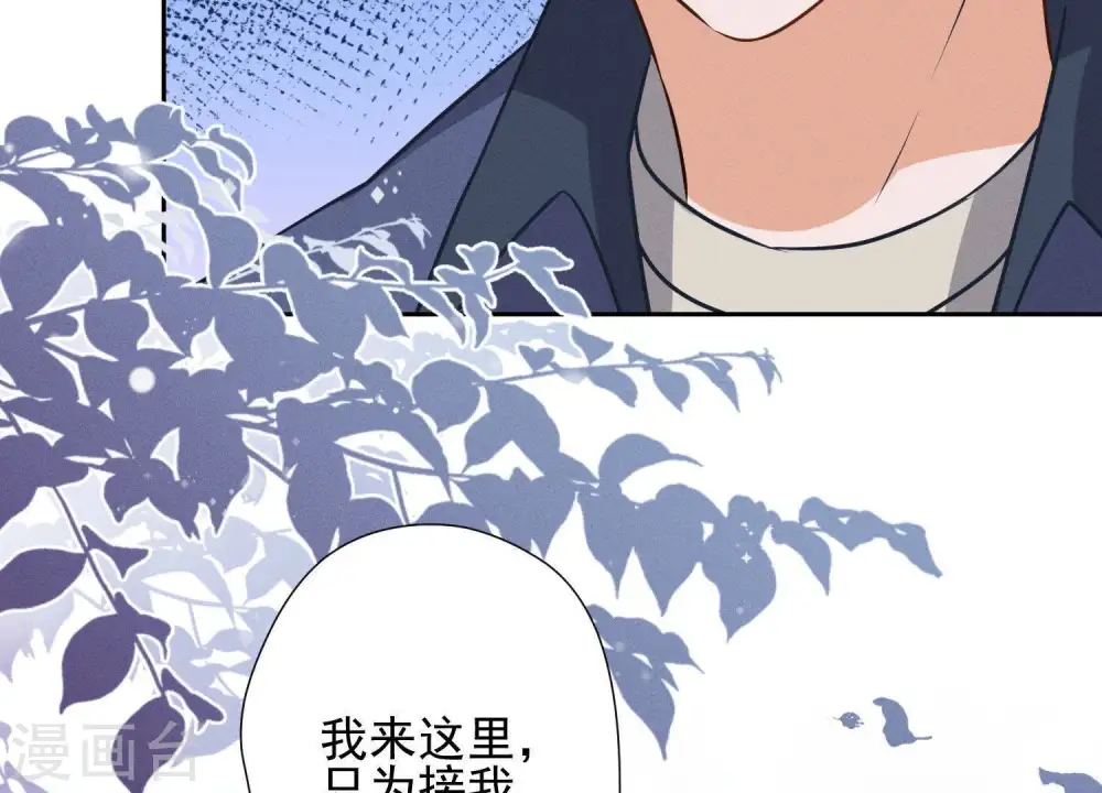 第7话 巨鳄VS蝼蚁 第11页