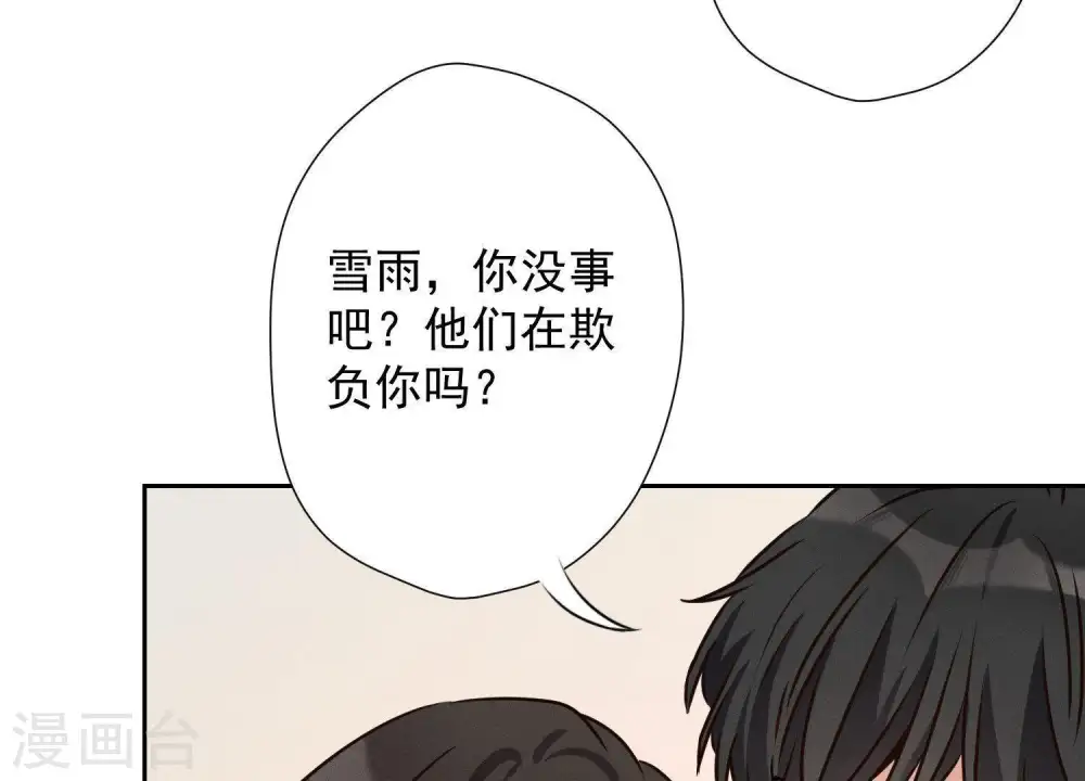 第7话 巨鳄VS蝼蚁 第15页