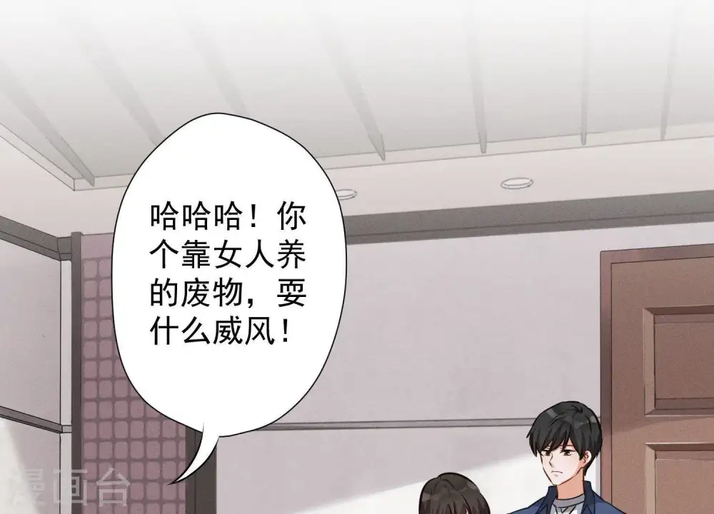 第7话 巨鳄VS蝼蚁 第18页