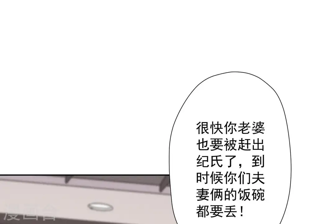 第7话 巨鳄VS蝼蚁 第21页