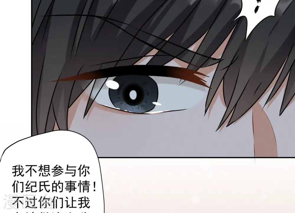 第7话 巨鳄VS蝼蚁 第24页