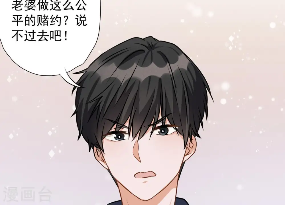 第7话 巨鳄VS蝼蚁 第25页