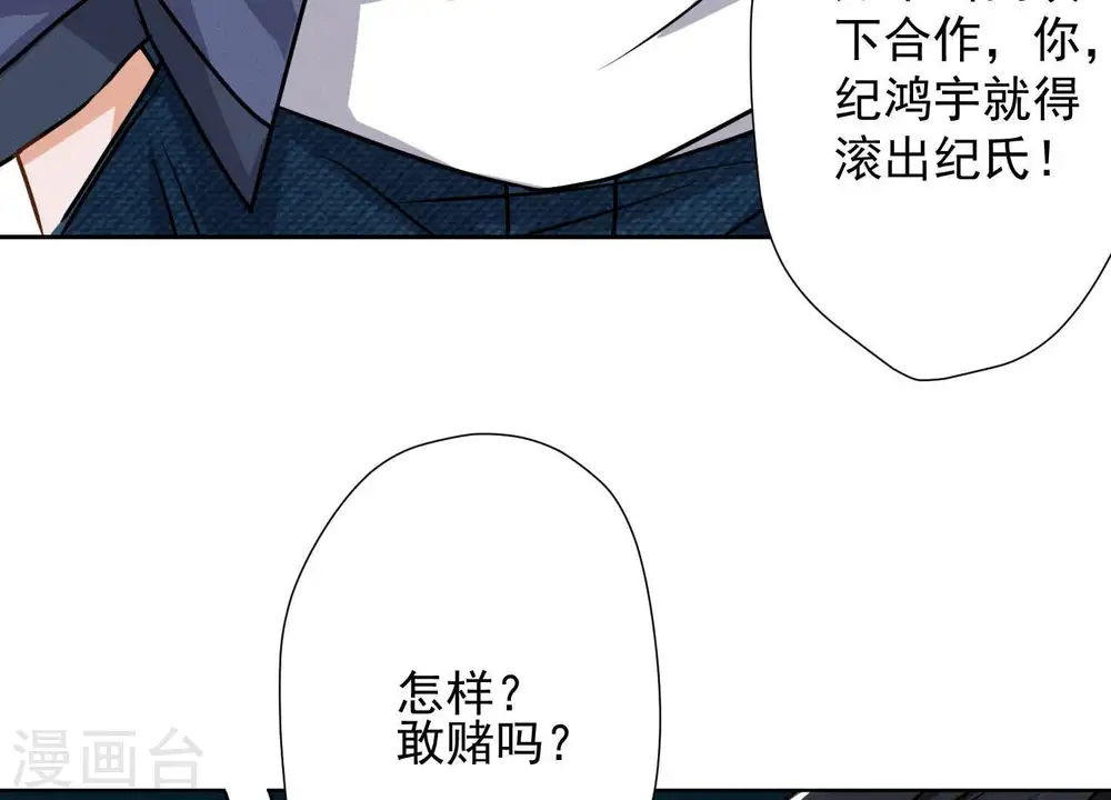 第7话 巨鳄VS蝼蚁 第28页