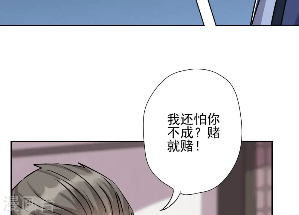 第7话 巨鳄VS蝼蚁 第31页